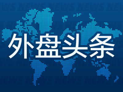配资炒股最简单三个步骤 外盘头条：美乌签署矿产协议 特朗普将美国一季度GDP萎缩“甩锅”拜登 Meta、微软财报均超预期