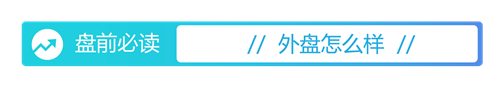全国配资公司 盘前必读丨事关城市更新，中办、国办重磅部署；阿里巴巴第四财季营收同比增7%
